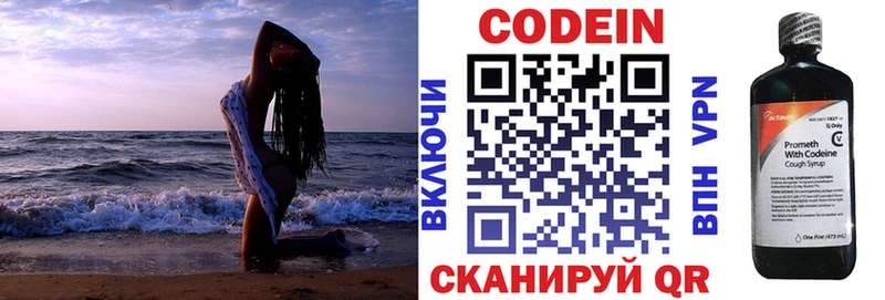 Codein напиток Lean (лин)  mega tor  Сертолово 