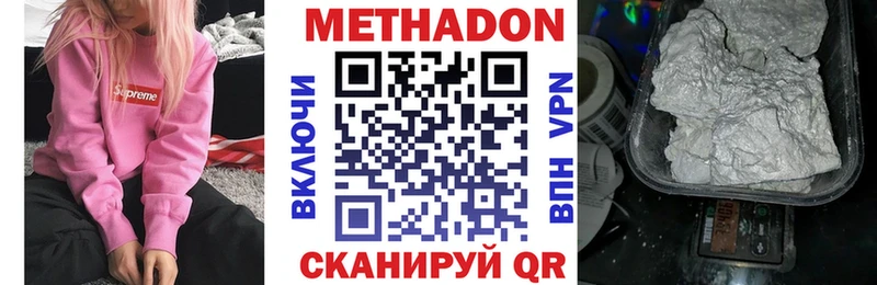 Метадон methadone  купить  сайты  Сертолово 