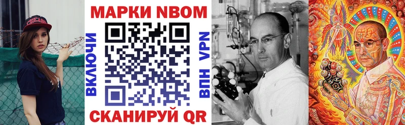 цена наркотик Сертолово Марки 25I-NBOMe 1,5мг